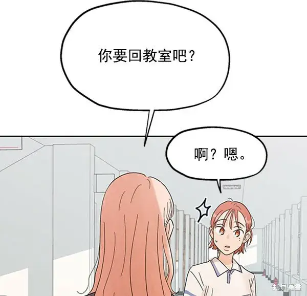 漫画《金字塔游戏》第5话第85张图
