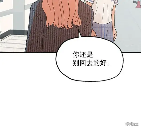 漫画《金字塔游戏》第5话第86张图