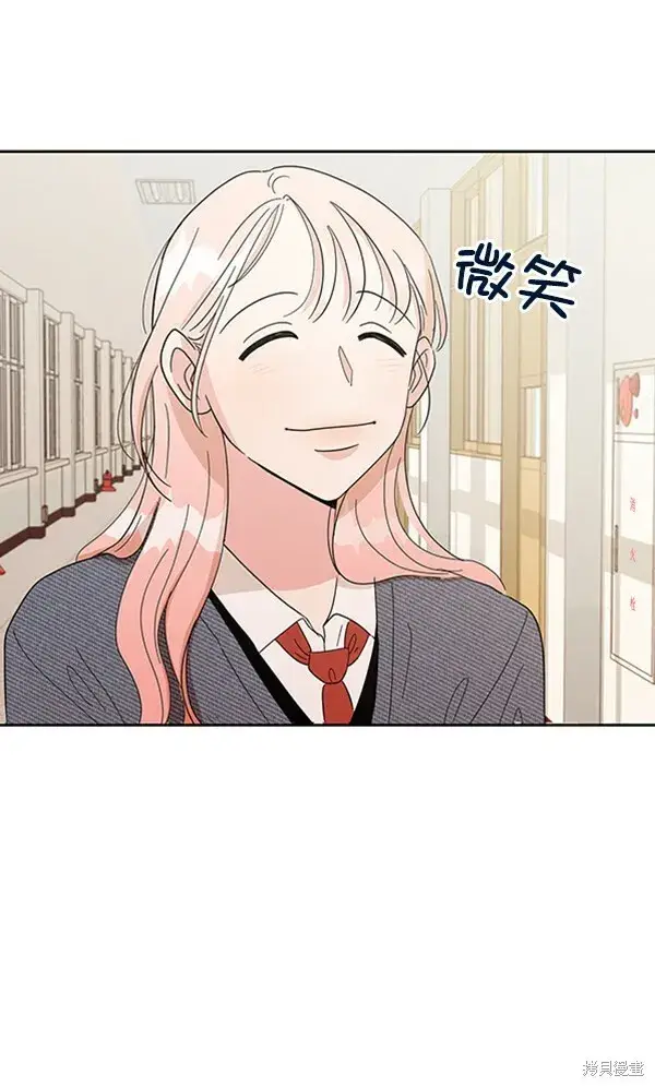 漫画《金字塔游戏》第5话第88张图
