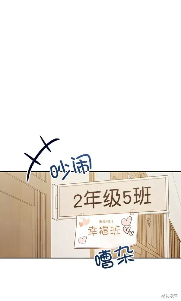 漫画《金字塔游戏》第5话第89张图