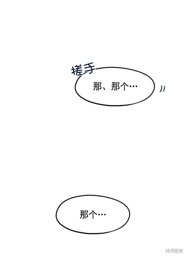 漫画《金字塔游戏》第5话第9张图