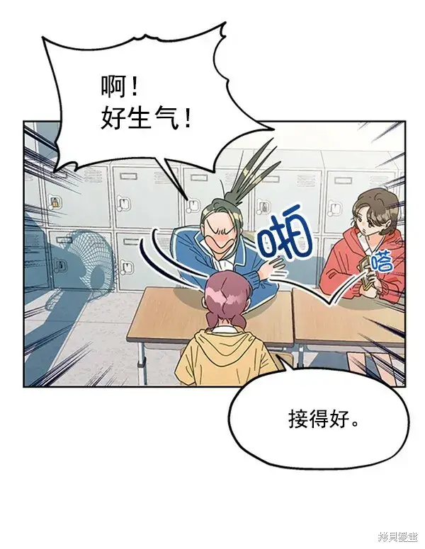 漫画《金字塔游戏》第5话第91张图