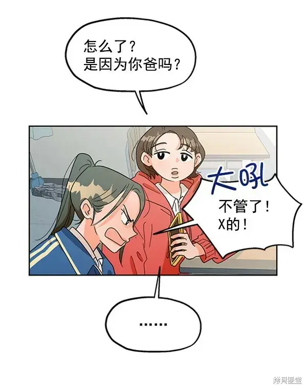 漫画《金字塔游戏》第5话第92张图