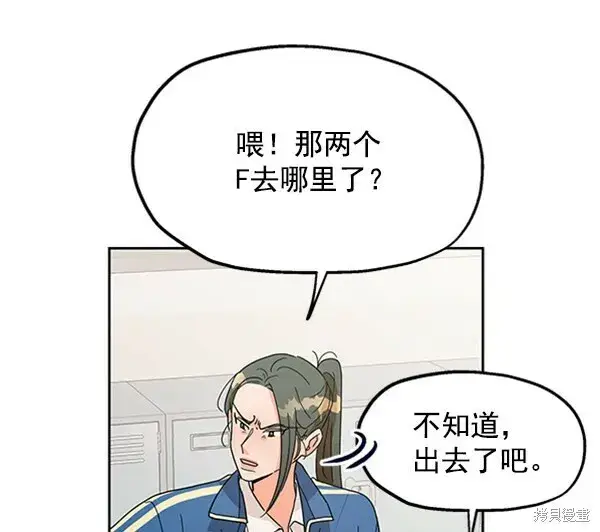 漫画《金字塔游戏》第5话第93张图