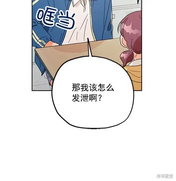 漫画《金字塔游戏》第5话第94张图