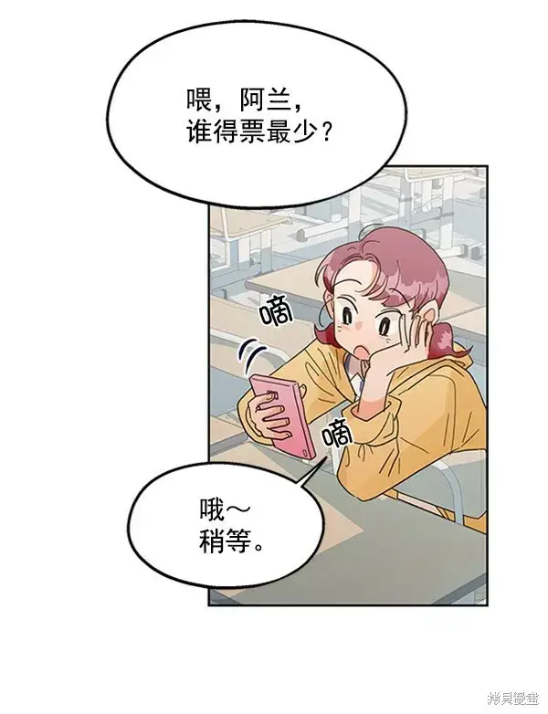 漫画《金字塔游戏》第5话第95张图