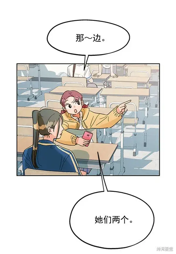 漫画《金字塔游戏》第5话第96张图