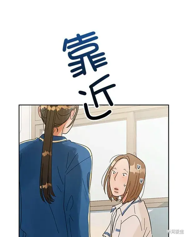 漫画《金字塔游戏》第5话第98张图
