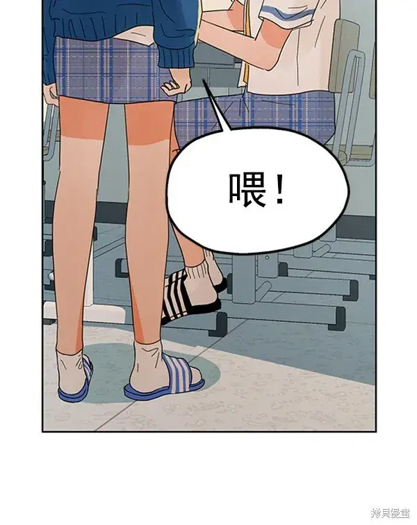 漫画《金字塔游戏》第5话第99张图