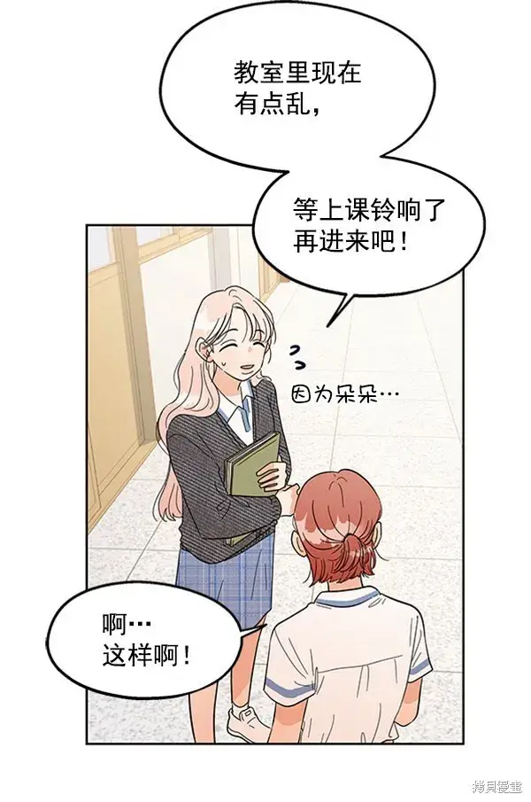 漫画《金字塔游戏》第6话第10张图