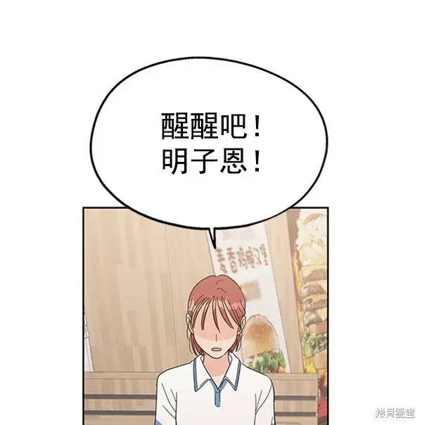 漫画《金字塔游戏》第6话第101张图