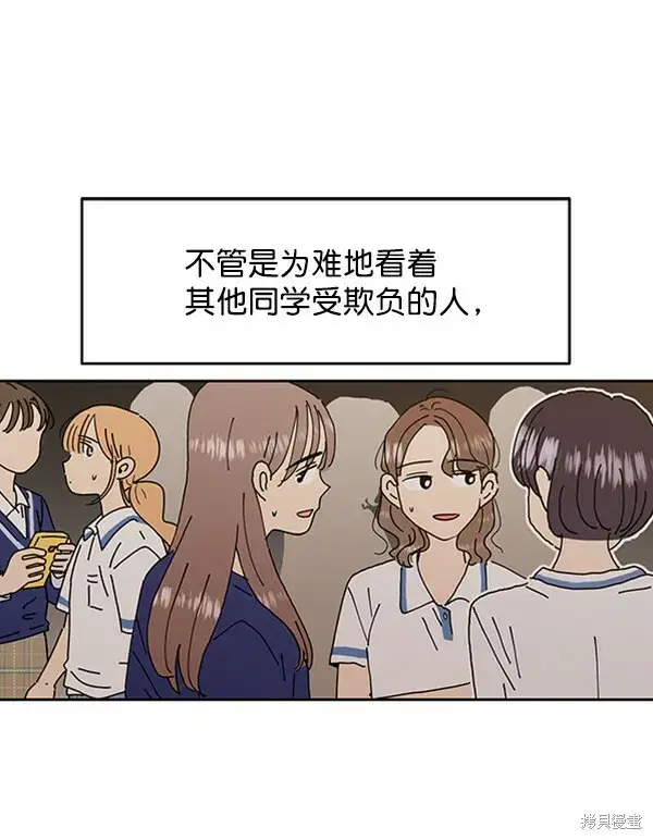 漫画《金字塔游戏》第6话第108张图