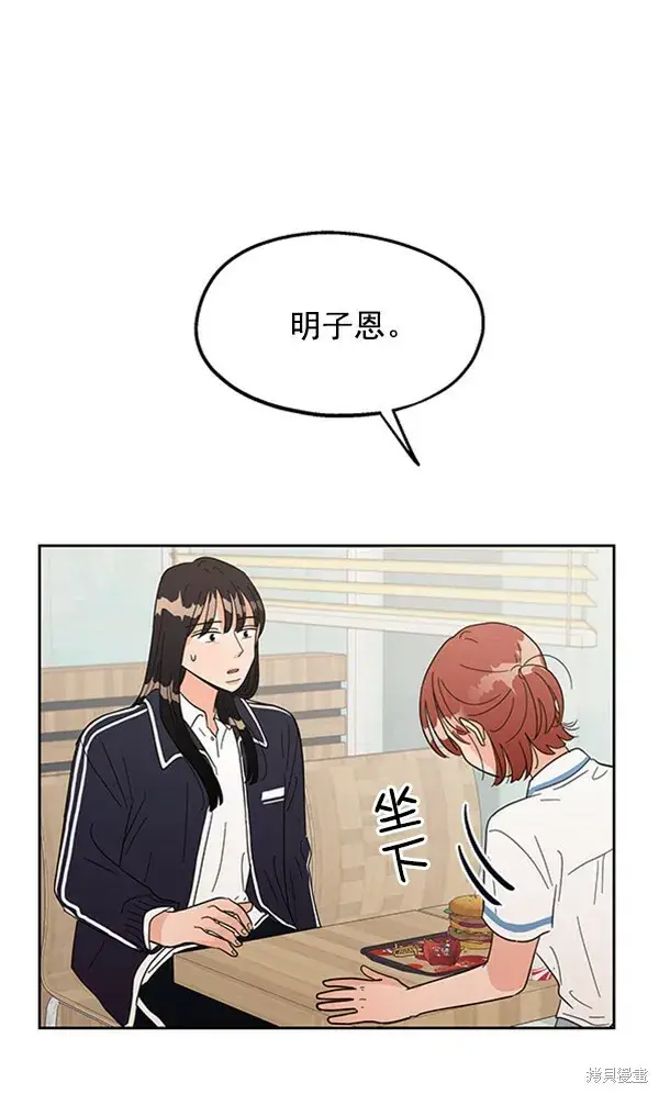 漫画《金字塔游戏》第6话第111张图