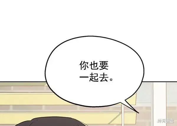 漫画《金字塔游戏》第6话第114张图