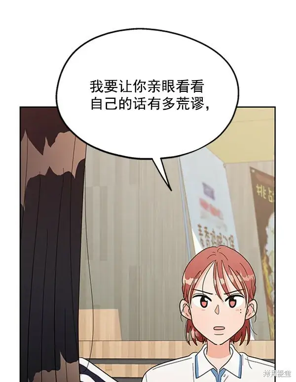 漫画《金字塔游戏》第6话第116张图
