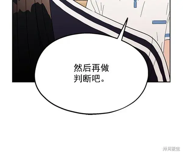 漫画《金字塔游戏》第6话第117张图