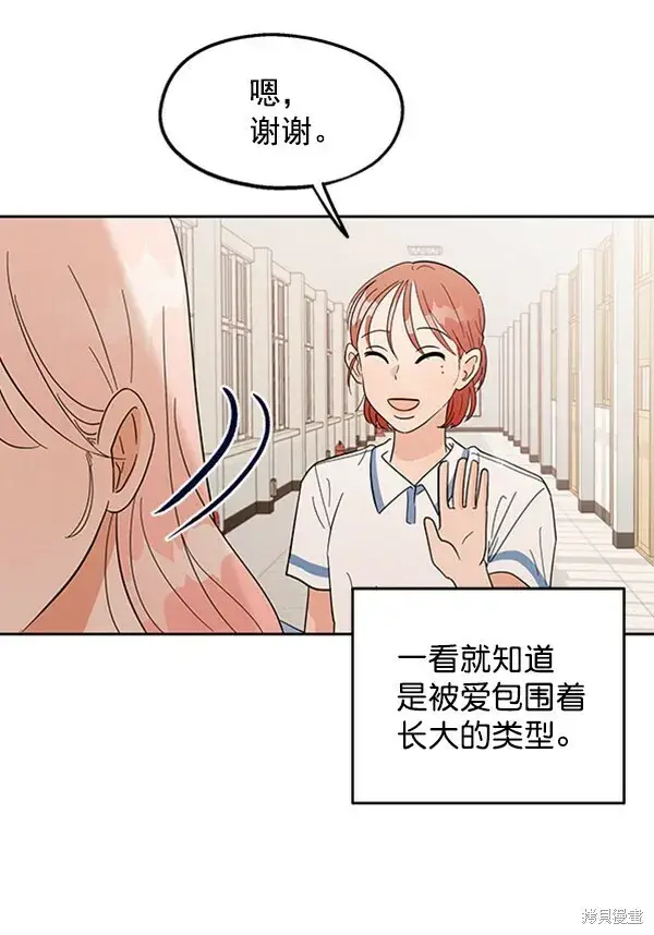 漫画《金字塔游戏》第6话第12张图