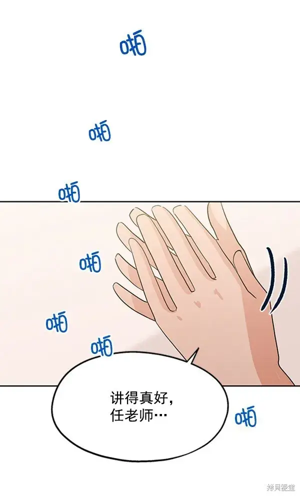 漫画《金字塔游戏》第6话第120张图