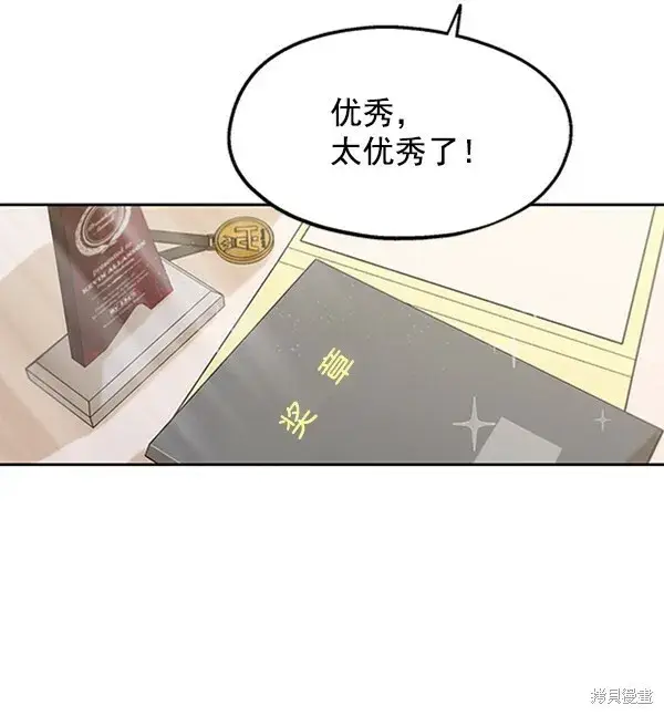 漫画《金字塔游戏》第6话第122张图
