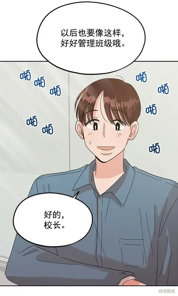 漫画《金字塔游戏》第6话第123张图