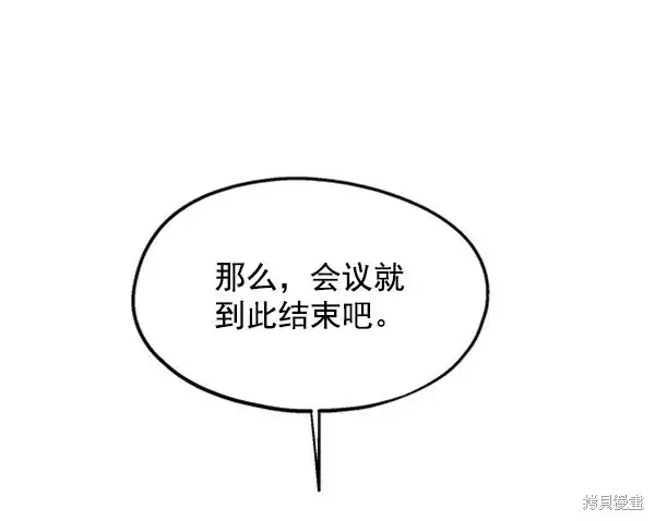 漫画《金字塔游戏》第6话第124张图