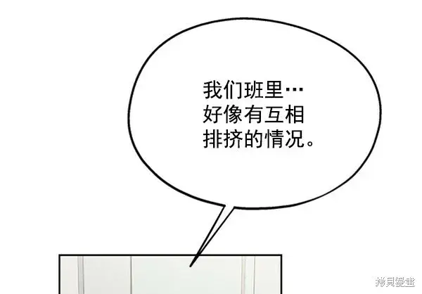 漫画《金字塔游戏》第6话第126张图