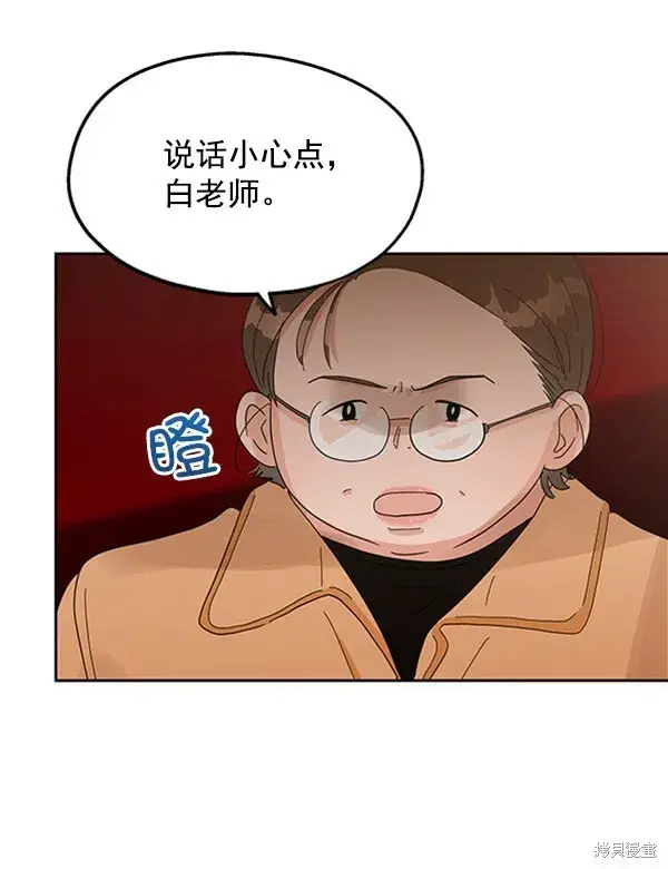漫画《金字塔游戏》第6话第128张图