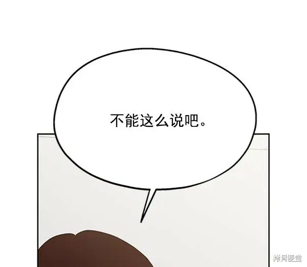 漫画《金字塔游戏》第6话第131张图