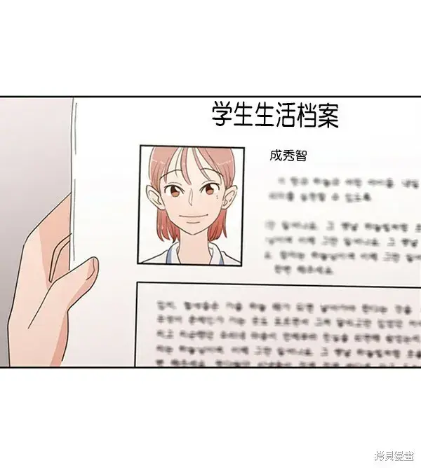 漫画《金字塔游戏》第6话第135张图