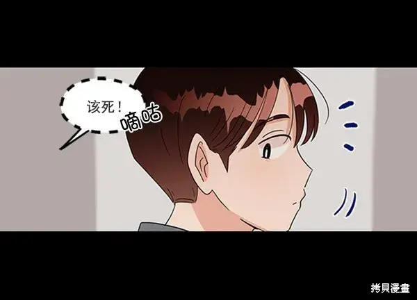 漫画《金字塔游戏》第6话第140张图