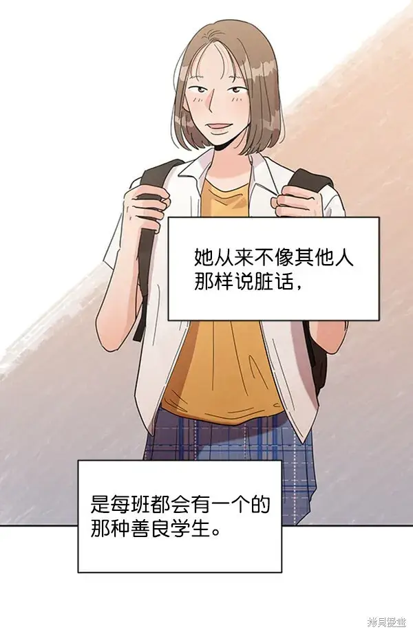 漫画《金字塔游戏》第6话第145张图