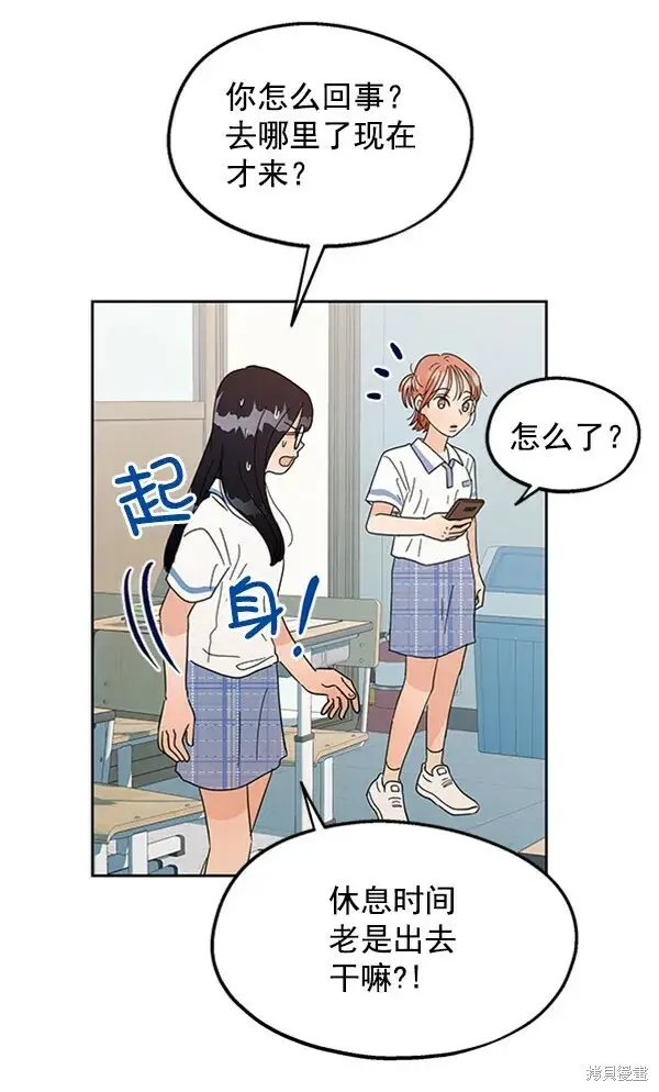 漫画《金字塔游戏》第6话第23张图