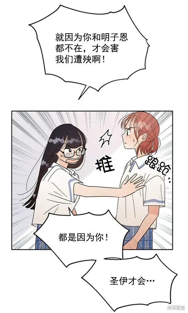 漫画《金字塔游戏》第6话第25张图