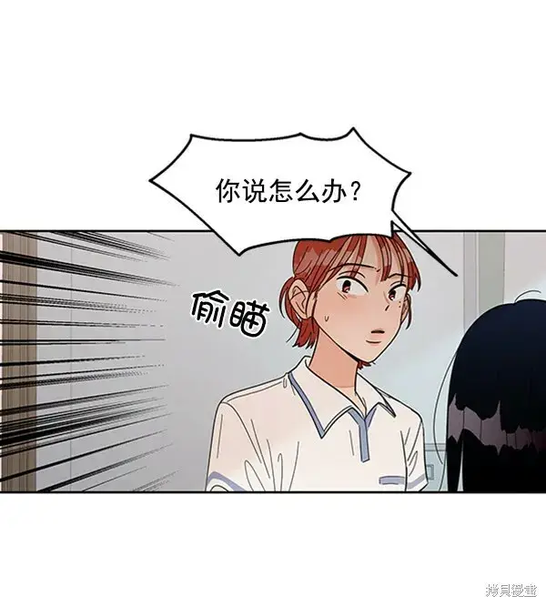 漫画《金字塔游戏》第6话第26张图