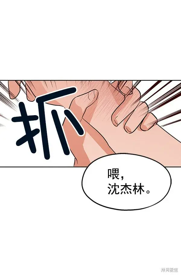 漫画《金字塔游戏》第6话第29张图
