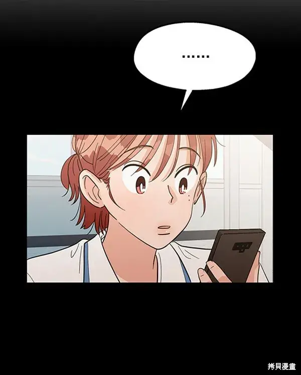 漫画《金字塔游戏》第6话第3张图