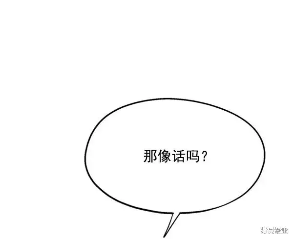 漫画《金字塔游戏》第6话第31张图
