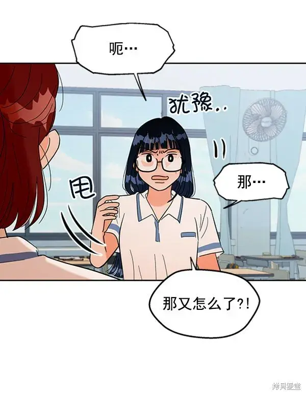 漫画《金字塔游戏》第6话第33张图