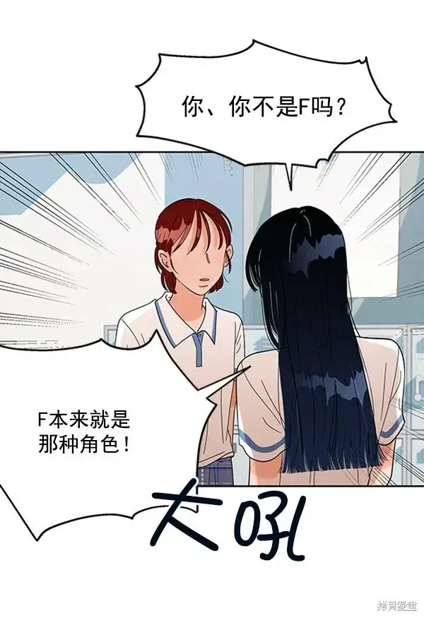 漫画《金字塔游戏》第6话第34张图