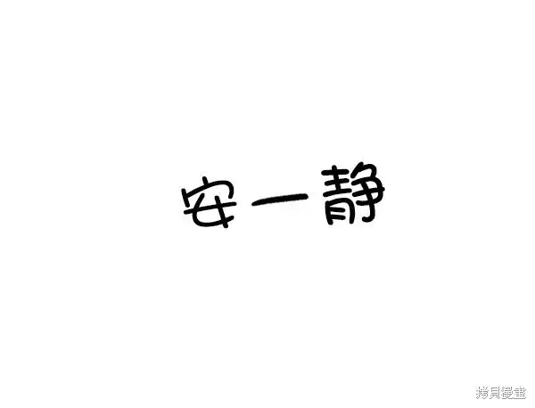 漫画《金字塔游戏》第6话第37张图