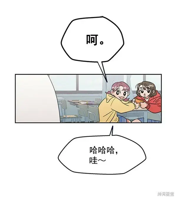 漫画《金字塔游戏》第6话第38张图