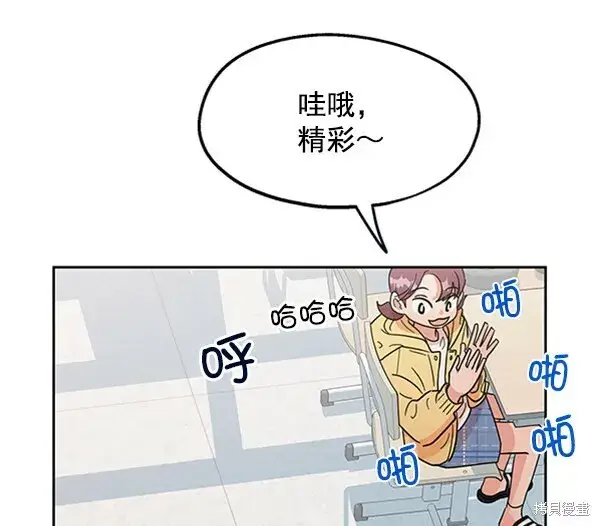 漫画《金字塔游戏》第6话第39张图