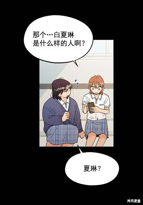 漫画《金字塔游戏》第6话第4张图