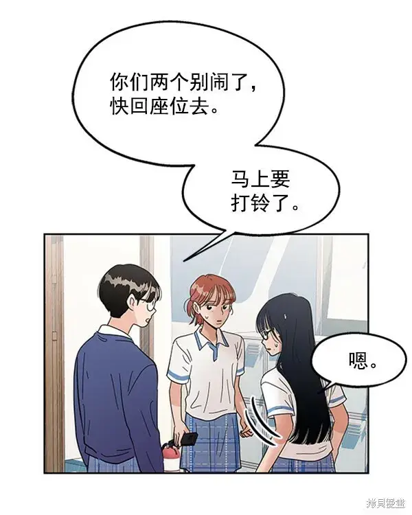 漫画《金字塔游戏》第6话第41张图