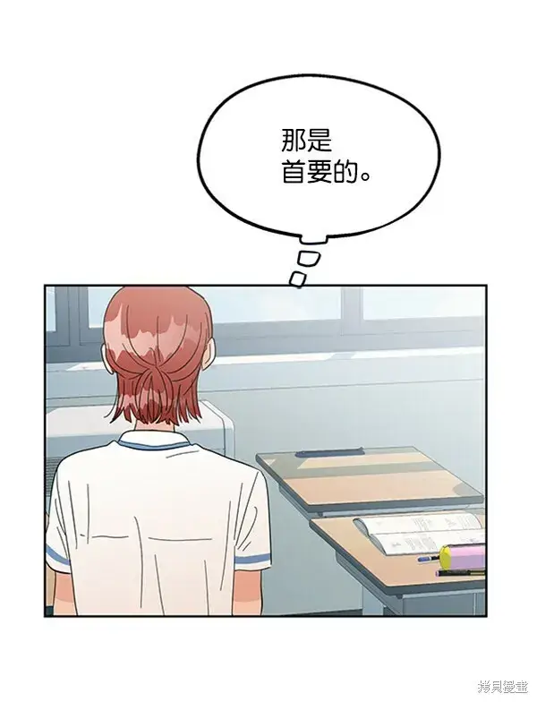 漫画《金字塔游戏》第6话第45张图