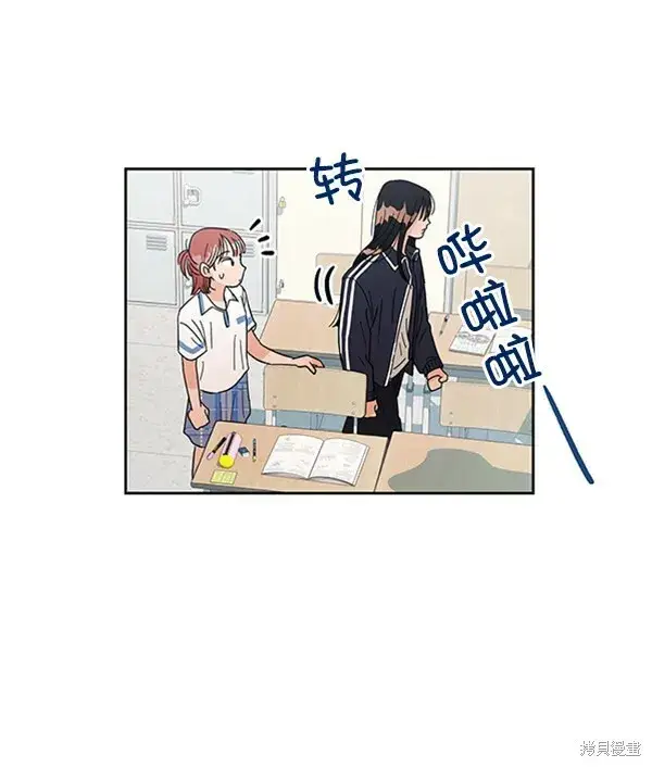 漫画《金字塔游戏》第6话第46张图