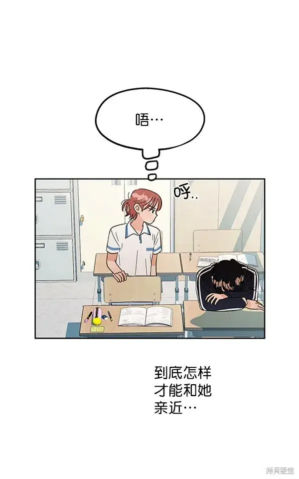 漫画《金字塔游戏》第6话第48张图