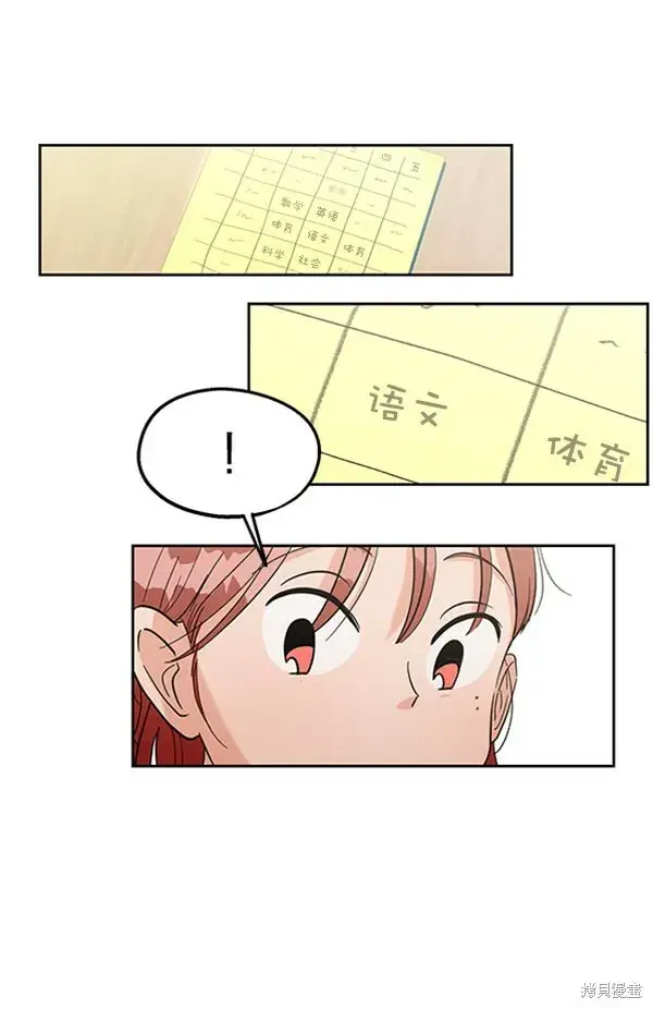 漫画《金字塔游戏》第6话第49张图