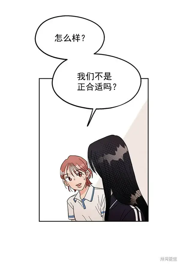 漫画《金字塔游戏》第6话第54张图