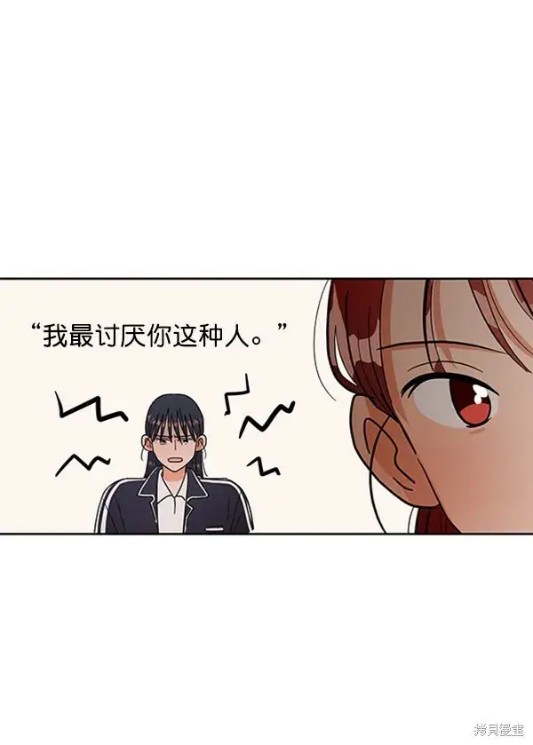 漫画《金字塔游戏》第6话第55张图